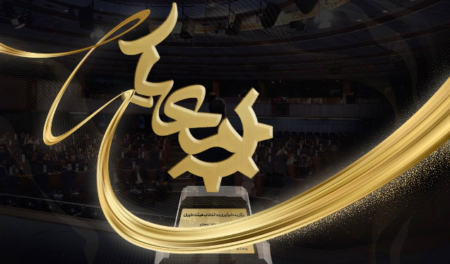 نخستین دوره جشنواره ملی معیار در عرصه اقتصاد کشور