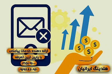 بازدهی تبلیغات پیامکی ۳ برابر شد؛ دلیلش چیست؟